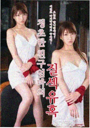 韩国电影阿姨角色作品画面二